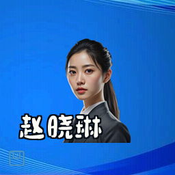 赵晓琳